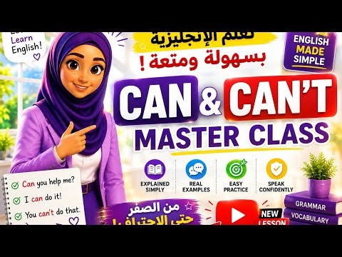 CAN & CAN’T in English Made Easy! 🇬🇧✨ | Learn English Grammar for Beginners