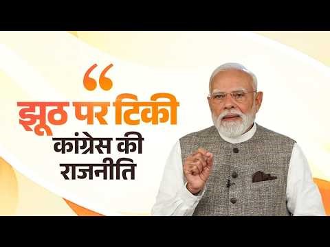 Congress misled the nation, conspired against women’s rights: PM Modi’s BIG charge