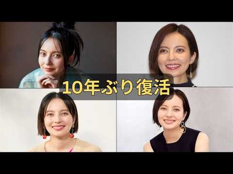 ベッキー、10年ぶり涙の『イッテQ！』復活…宮川大輔も号泣した理由
