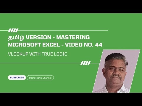 தமிழ் Version – Video #44 - Mastering Excel: The Ultimate Guide | VLOOKUP with TRUE