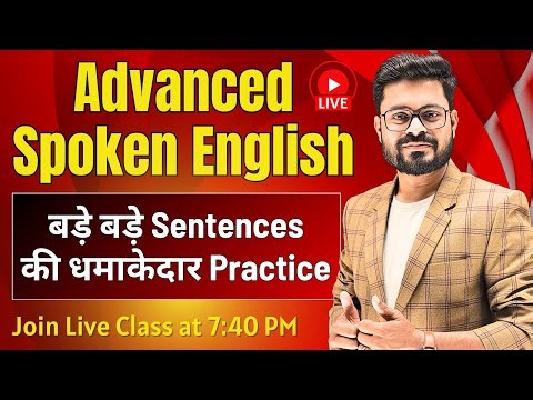 Day 45 | Advanced Spoken English - Long and Short English Sentences | English Speaking Practice
