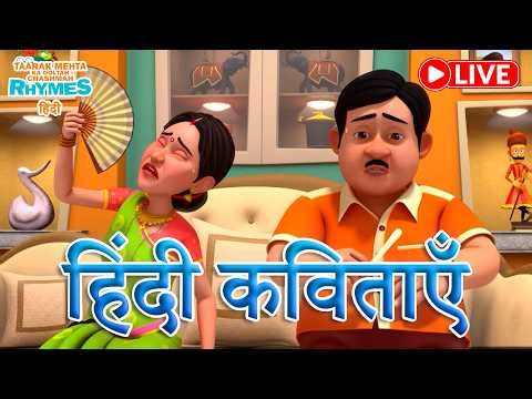 🔴LIVE | Summer Song For Kids | Toddler Song & Preschool Learning | हिंदी बालगीत | LIVE STREAM
