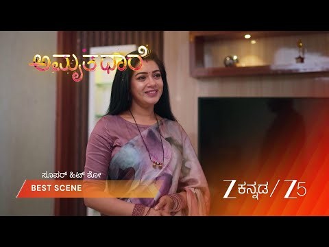 AMRUTHADHAARE | ಅಮ್ಮನ ಬೋಧನೆ, ಮಕ್ಕಳ ಬದಲಾವಣೆ!