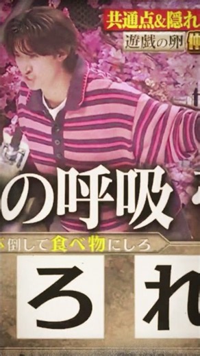 【涙の胸熱】「めぐろれん」表記にファン大感動！渡辺翔太＆向井康二出演で魅せた番組からの深すぎる“Snow Man愛”を徹底解剖！