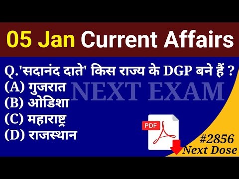 Next Dose2856 | 5 January 2026 Current Affairs | Daily Current Affairs | Current Affairs in Hindi