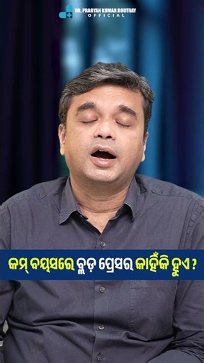 High Blood Pressure at Young Age? Causes & Treatment Explained!