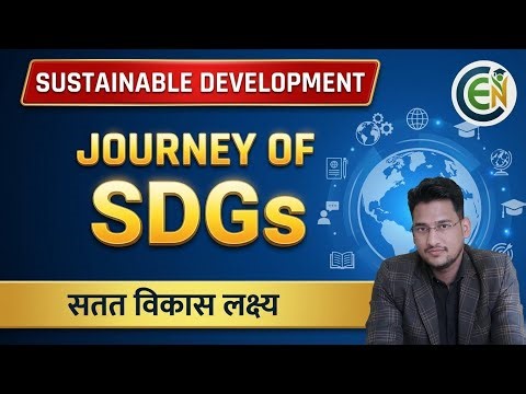 Sustainable Development Goals Kya hai | SDGs Kya hai | NITI Aayog and SDGs | Sustainable Development