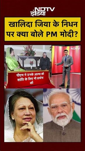 Syed Suhail | Bharat Ki Baat Batata Hoon | Khalida Zia के निधन पर क्या बोले PM Modi? | #shorts