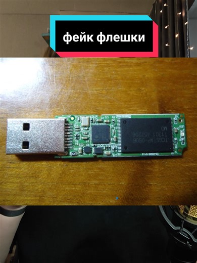 USB-Stick-Betrug | USB Gadgets