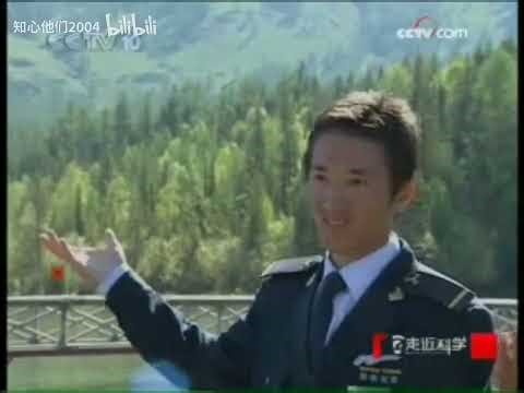 CCTV Approaching Science: China UFO Cold Cases, Part 6 – UFO Search II (走近科学·UFO探寻下)