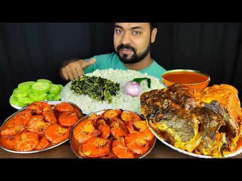 SPICY BIG FISH HEAD CURRY, PRAWN CURRY, GRAVY, CHILI, RICE ASMR MUKBANG EATING SHOW | BIG BITES |
