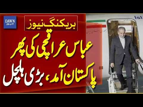 Iranian FM Abbas Araghchi Arrives in Pakistan Again During 24 Hours | Breaking News | Dawn News