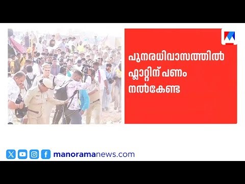 യെലഹങ്കയിലെ 'ബുള്‍ഡോസര്‍ രാജ്'; 'പുനരധിവാസത്തില്‍ ഫ്ലാറ്റിന് പണം നല്‍കേണ്ട'​| Karnataka