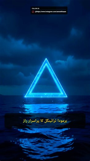 Bermuda Triangle Mystery explained