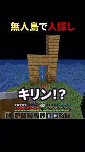 無人島で人探し #shorts #マイクラ #Minecraft