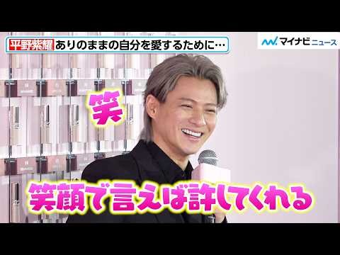 平野紫耀、お茶目な笑顔で“自分を愛するため”の心がけ明かす ブラックスーツで圧倒的オーラ
