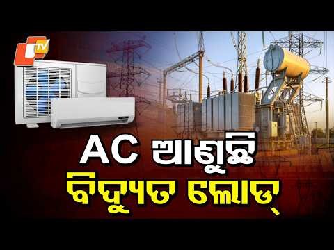 Heatwave Strains Power Grid in Odisha | Transformer Overload, Low Voltage & Fire Risk Rising