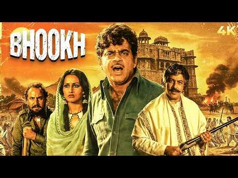Bhookh (1978) Hindi 4K Full Movie | Shatrughan Sinha & Reena Roy | Asha Sachdev | Action Movies