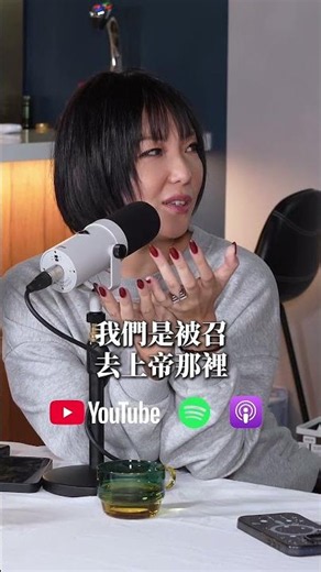 "我記得有個牧師曾經講過..." Better Together (EP27) 尋找人生的召命 Finding your calling #podcast #推薦