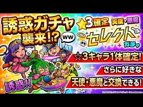 刺さる人にはヤバい誘惑ガチャ！！【 ビックリマン 】【 ビックリマン・ワンダーコレクション 】【ワンコレ】