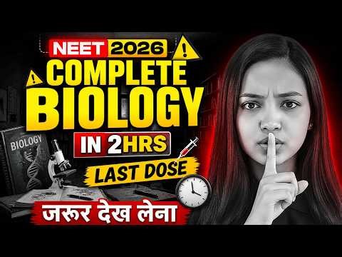🔥Complete Biology Revision in 2hrs I Most Repeated Topics I NEET - 2026 I Shivani mam