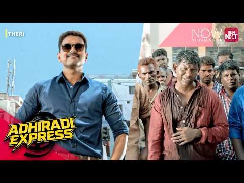 Theri - Adhiradi Express | C. Joseph Vijay | Samantha | Amy Jackson | Radhika | Sun NXT