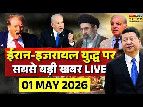 Iran Israel War LIVE: Israel Iran Conflict | Iran US Ceasefire | Iran Israel US Tensions |World News