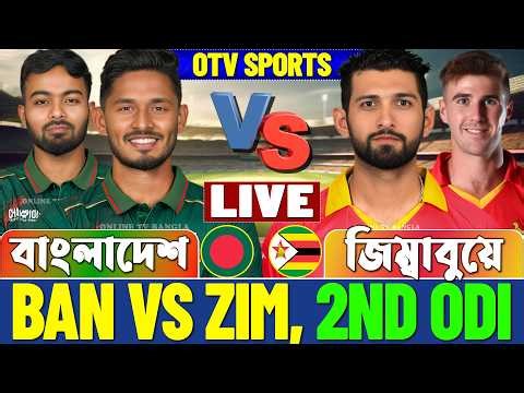 বাংলাদেশ বনাম জিম্বাবুয়ে ২য় ওডিআই লাইভ বিশ্লেষণ | Live Bangladesh vs Zimbabwe, BAN vs ZIM 2nd ODI