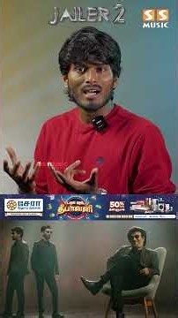 Bgm-அ Elevate பண்ண Anirudh-அ தவிற யாருமே இல்ல 🥹🔥- JAILER 2 - Review