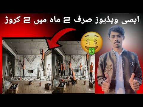 How To Create Room Transformation Time Lapse Videos With Ai🔥