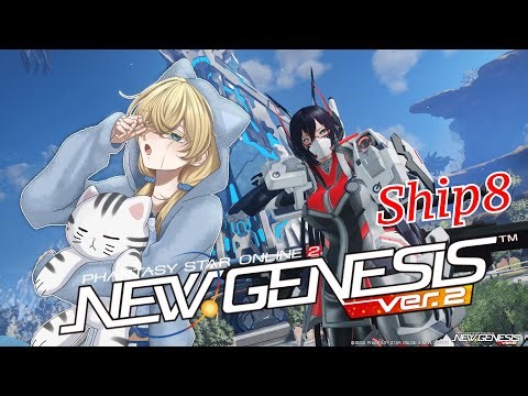【PSO2 NGS：Ship8】ACスクラッチ「ゴシックエレガンス」引くよ♪新しいキャストパーツの追加だ‼【初見さん大歓迎】