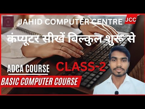Computer Class 2 |Computer Course | ADCA Course, Basic Computer Course | #computer #youtubevideo