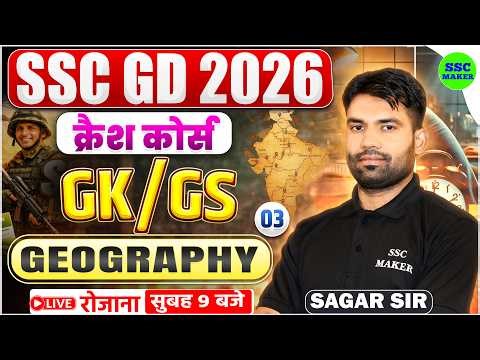 SSC GD 2026 | SSC GD GK GS Crash Course #11 | SSC GD Goegraphy Class | GS for SSC GD by Sagar Sir