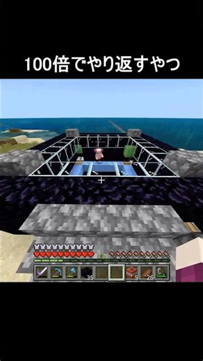 100倍でやり返すやつ48 #minecraft
