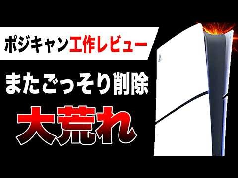 【Major Drama🔥】Another Review Manipulation Scandal? PS5 "Wolverine" Reviews Deleted en Masse for B...
