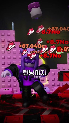 로블록스 스피드 키보드 안하면 손해 보는 런닝 머신 사용법?!