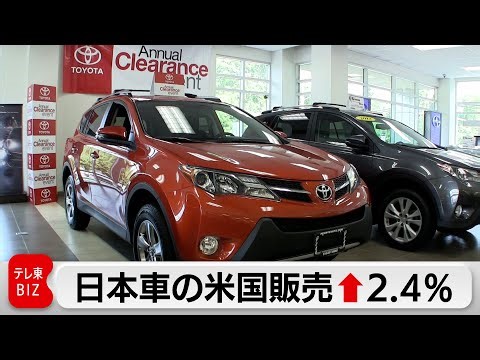 25年米国で日本車の新車販売が2.4％増加 けん引したトヨタは8％増加