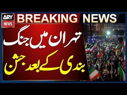 Celebrations after the ceasefire in the Iranian capital Tehran