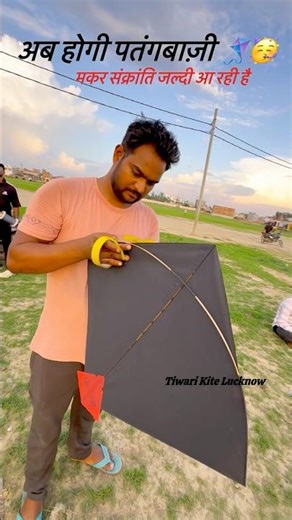 Kite Flying Sankranti 2026 Coming #Shortvideo #Viral #Kitelying #Kite #Shorts #uttrayan #viralvideo