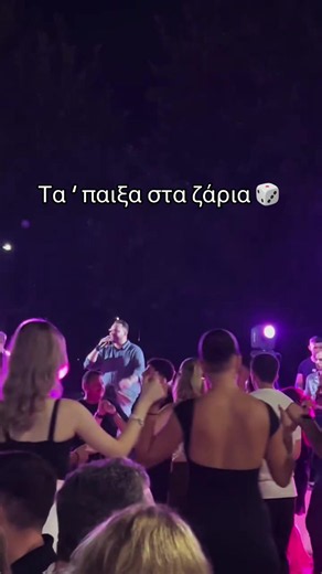 Τα 'παιξα στα ζάρια — Kostas Antoniou (2026) live panigiri