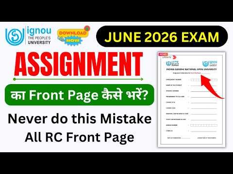 IGNOU Assignment Front Page Kaise Fill Kare 2026 | IGNOU Assignment Front Page Kaise Download Kare?