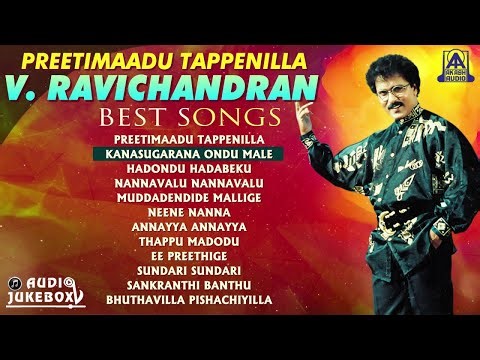 🔴LIVE : Preetimaadu Tappenilla | V. Ravichandran Best Songs | Kannada Jukebox | Akash Audio