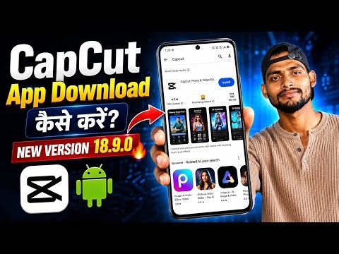 How To Download CapCut v18.9.0 | CapCut Latest Version 2026 | CapCut Download & Install