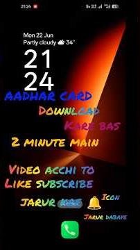 Aadhaar Card Download Kare Bas 2 Minute Mein | Full Process 2026#AadhaarCard#UIDAi#Online aadharcard