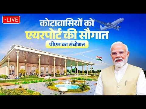 LIVE: PM Modi’s message during foundation stone laying ceremony of Kota airport