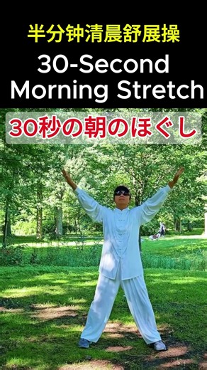 Tai Chi Walking-10| Morning Stretch| Seniors & Beginners #qigong