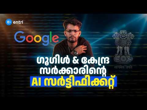 Google & Central Government FREE Certification Courses | Don’t Miss!