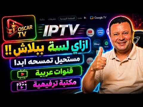 You can't live without it.. The best IPTV app I've tried in 2026, don't miss out | Oscar update