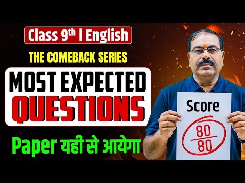Class 9th English- Most Important MEQs 🔥| Class 9 EnglishFinal Exam Question Paper 2026 | eSaral