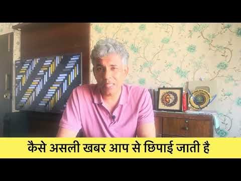 The Truth Behind News You’re Not Being Shown | How Media Controls What You Think